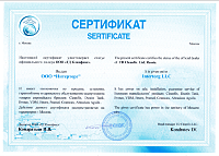 Сертификат Cleanfix