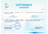 Сертификат DustInTank