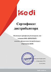 Сертификат KEDI