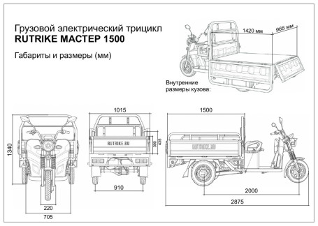 Трицикл электрический Rutrike Мастер 1500 60V 1200W (темно-зеленый) (026653-3290)
