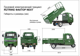 Трицикл электрический Rutrike Фактор NEXT 2600 (60V, 2000W, серый)