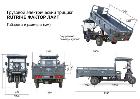 Трицикл электрический Rutrike Фактор ЛАЙТ 2600 (60/72V, 2000W, зеленый)