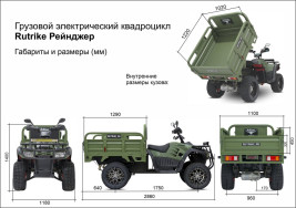 Грузовой квадроцикл Rutrike Рейнджер (зеленый)