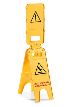 Указатель TTS Осторожно мокрый пол (полипроп,3-хсторонний)