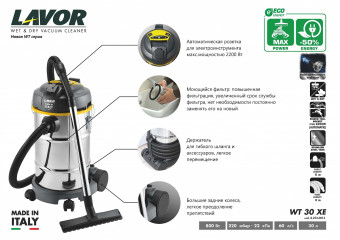 Пылесос Lavor WT 30 XE