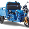 Трицикл электрический Rutrike Гибрид 1500 60V1000W (синий)