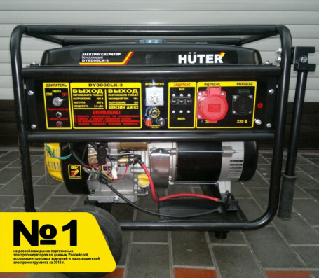 Генератор бензиновый Huter DY8000LX-3