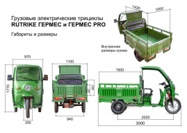 Трицикл электрический Rutrike Гермес Pro 1500 (темно-синий матовый)